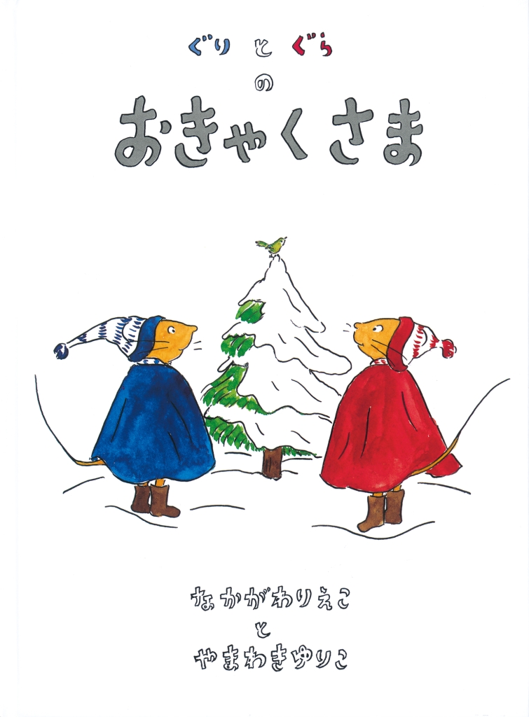 山脇（大村）さんの作品とわたし / 山脇百合子さんリンク集 - 3ページ目 (5ページ中) - フランス語学科同窓会