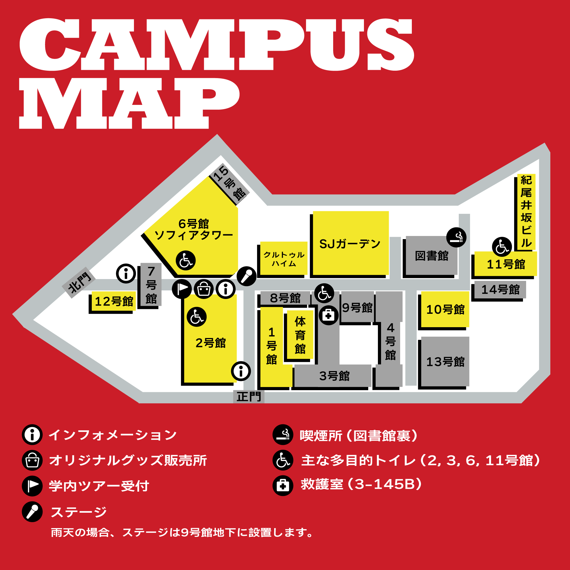 上智大学キャンパスマップ - ASF2025