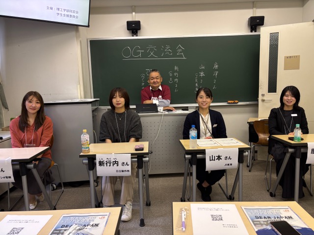 理工学部OG交流会