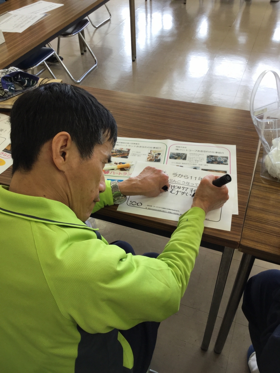 働き学ぶ障がい者です